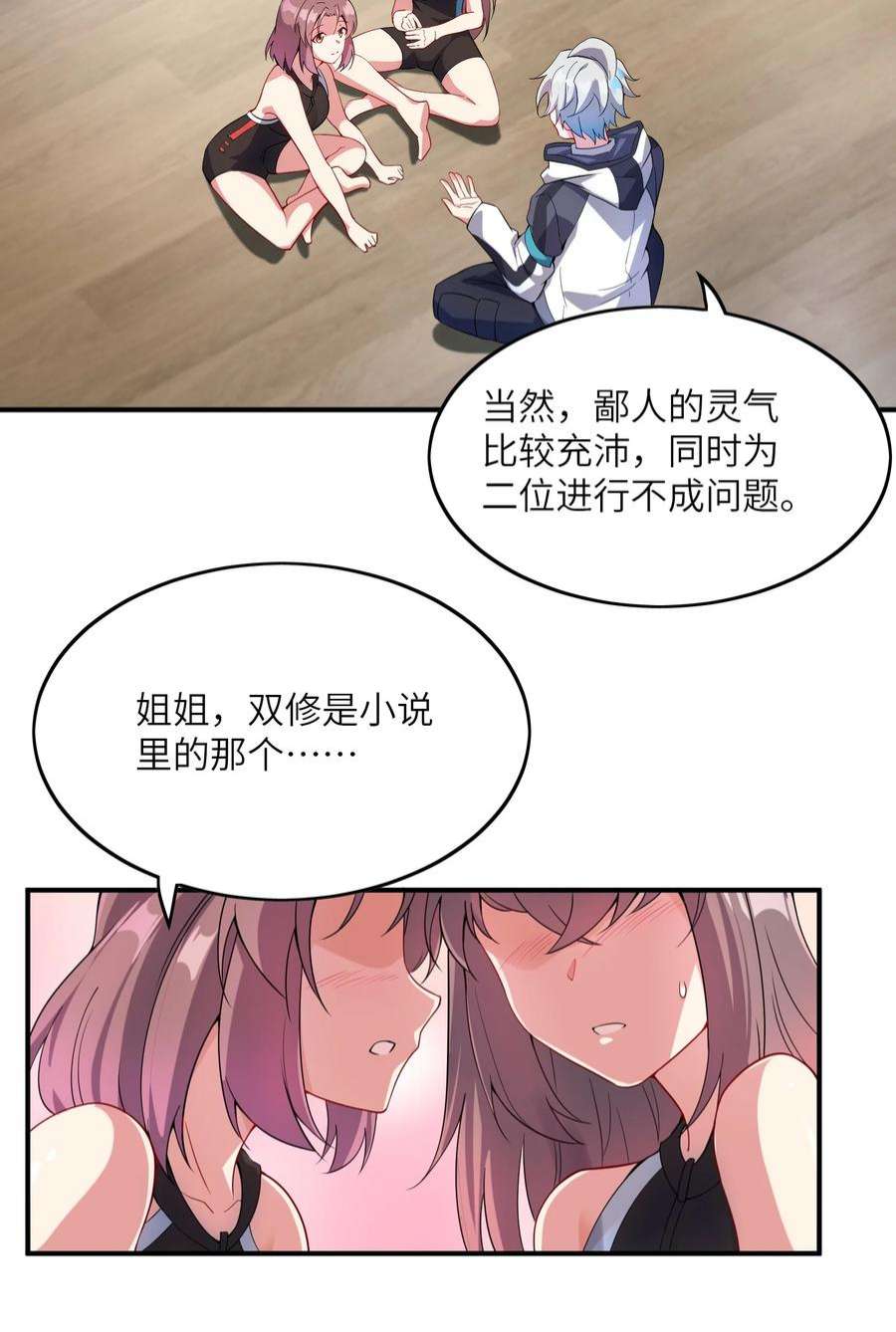 我只有两千五百岁012 帮助修炼