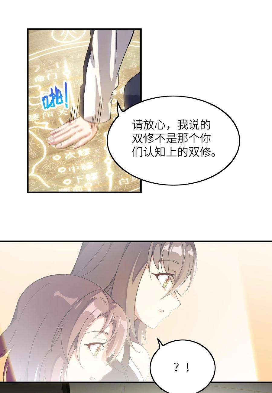 我只有两千五百岁012 帮助修炼