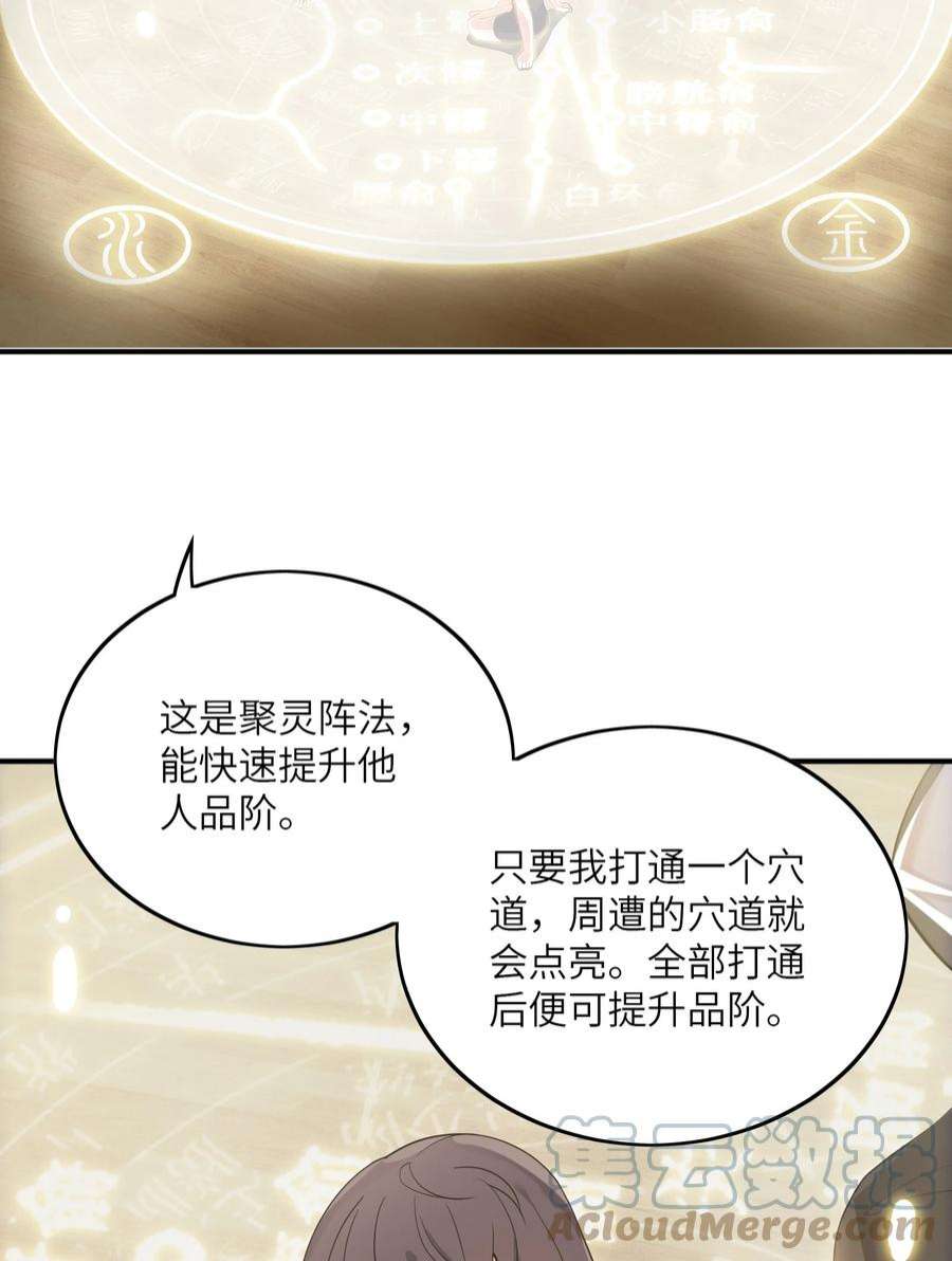 我只有两千五百岁012 帮助修炼