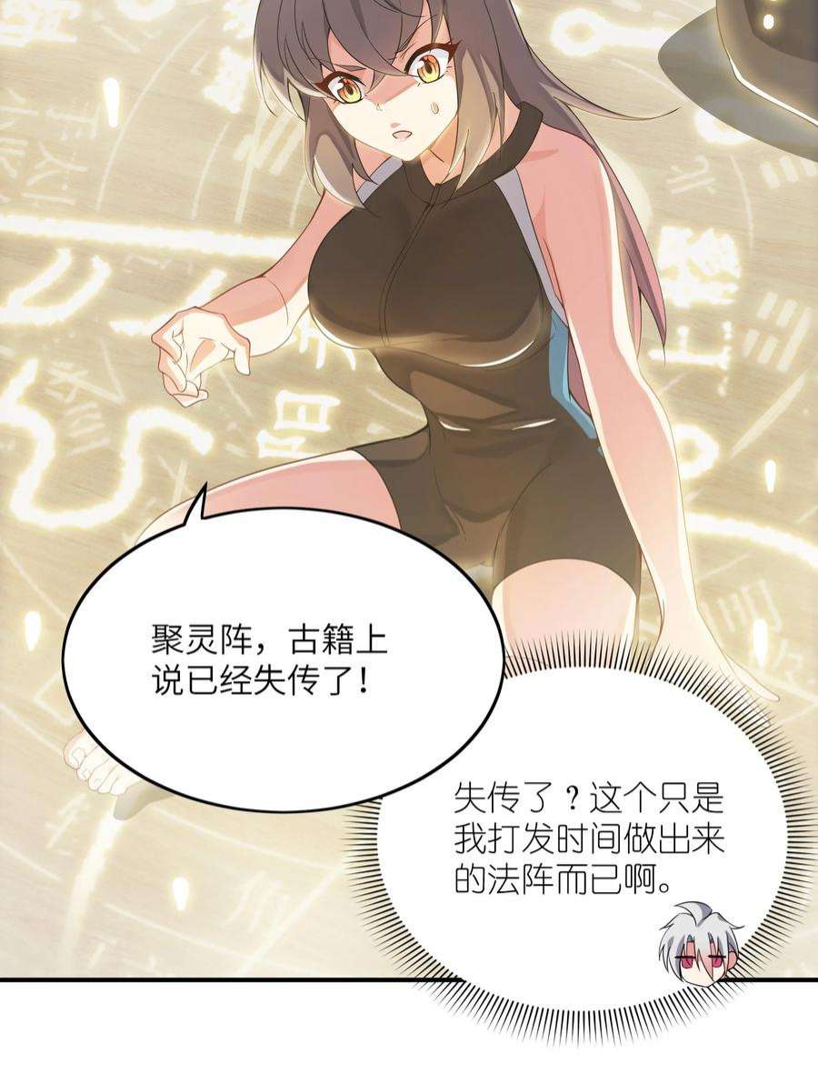我只有两千五百岁012 帮助修炼