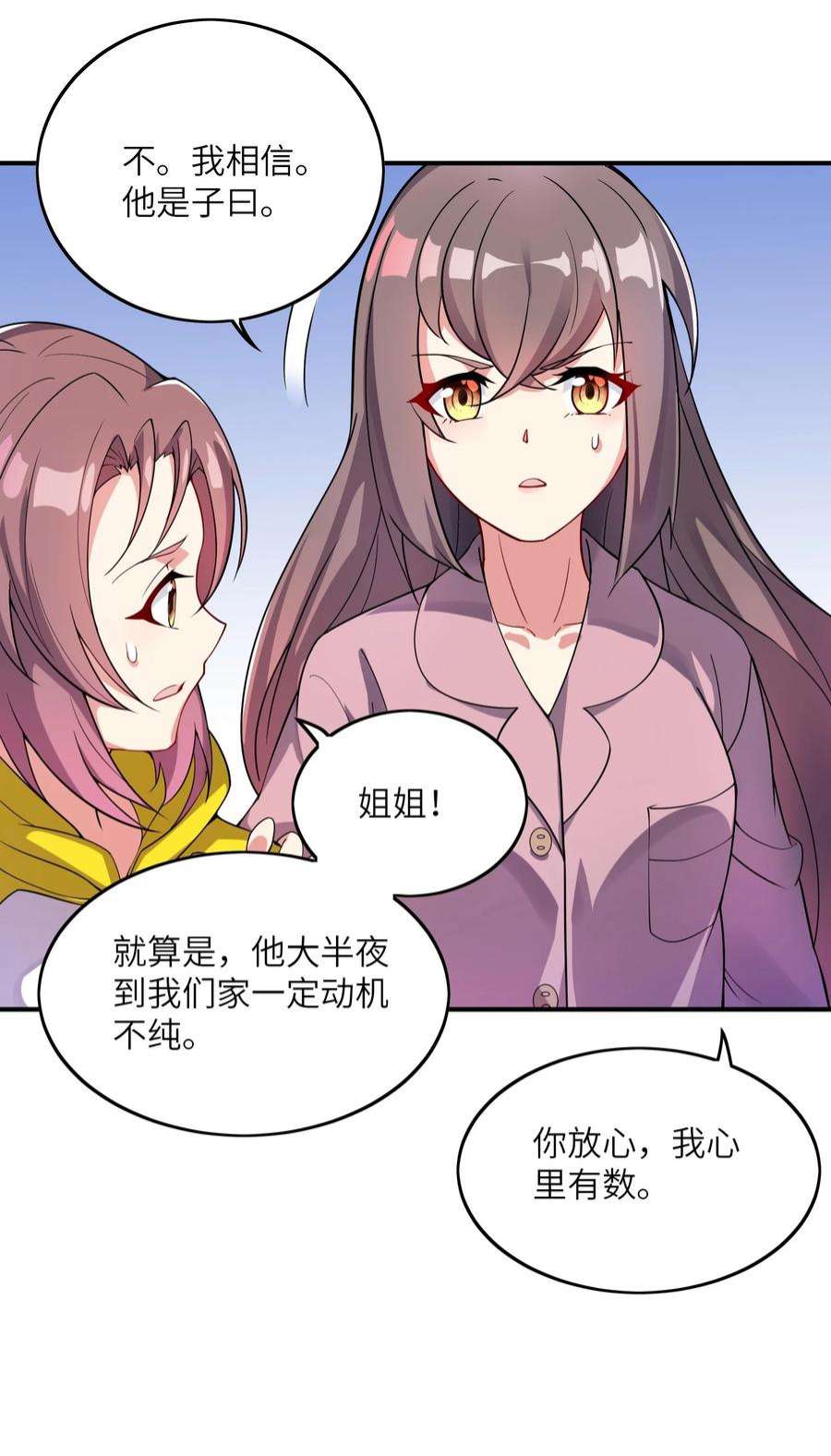 我只有两千五百岁012 帮助修炼