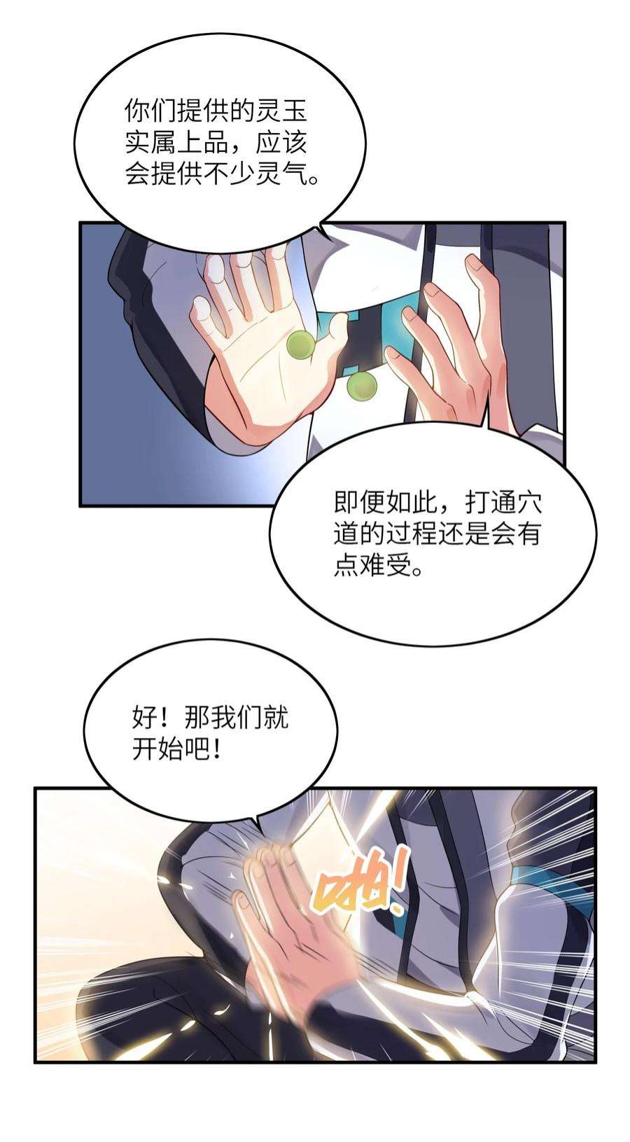 我只有两千五百岁012 帮助修炼