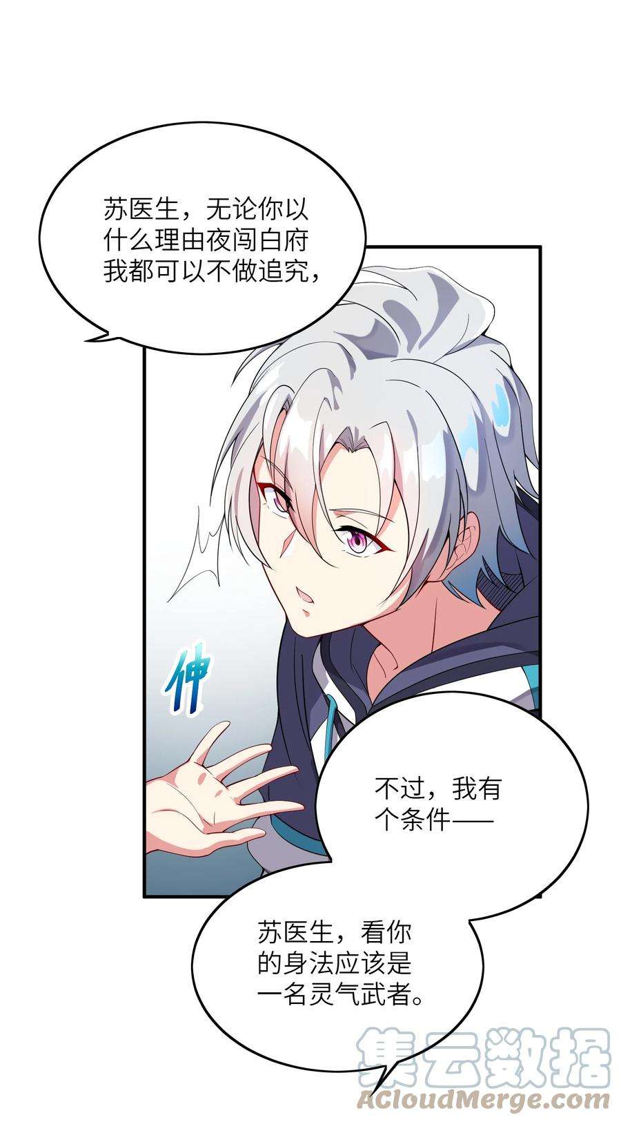 我只有两千五百岁012 帮助修炼