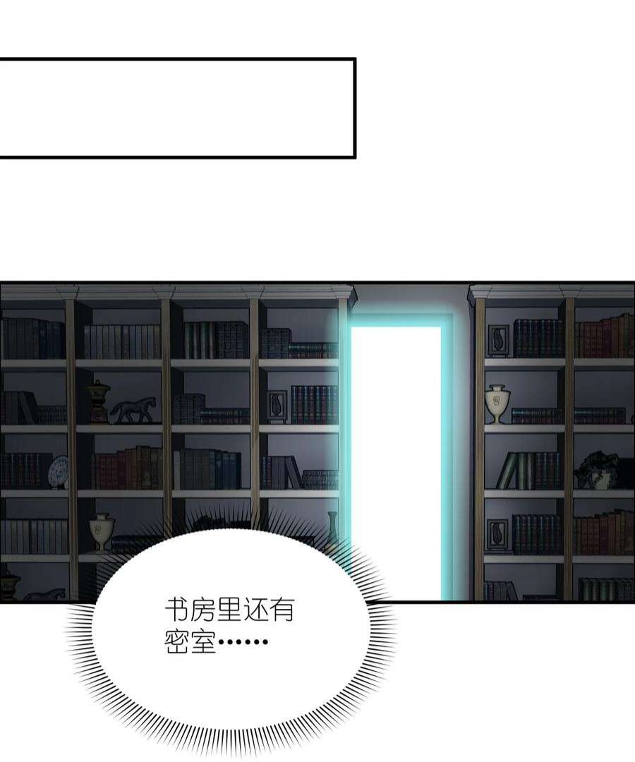 我只有两千五百岁012 帮助修炼