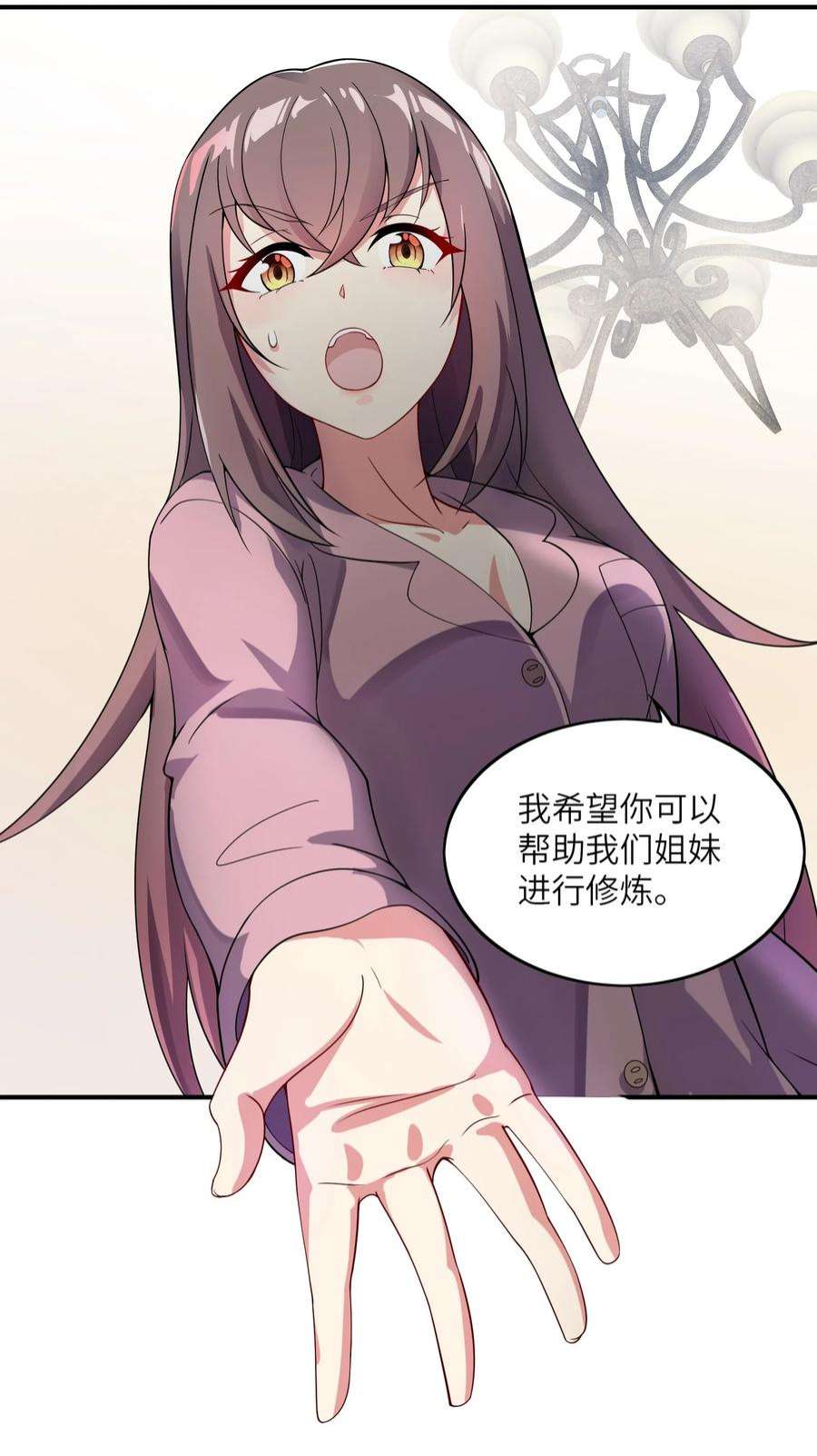 我只有两千五百岁012 帮助修炼