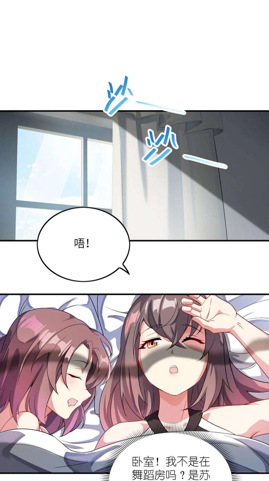 我只有两千五百岁012 帮助修炼