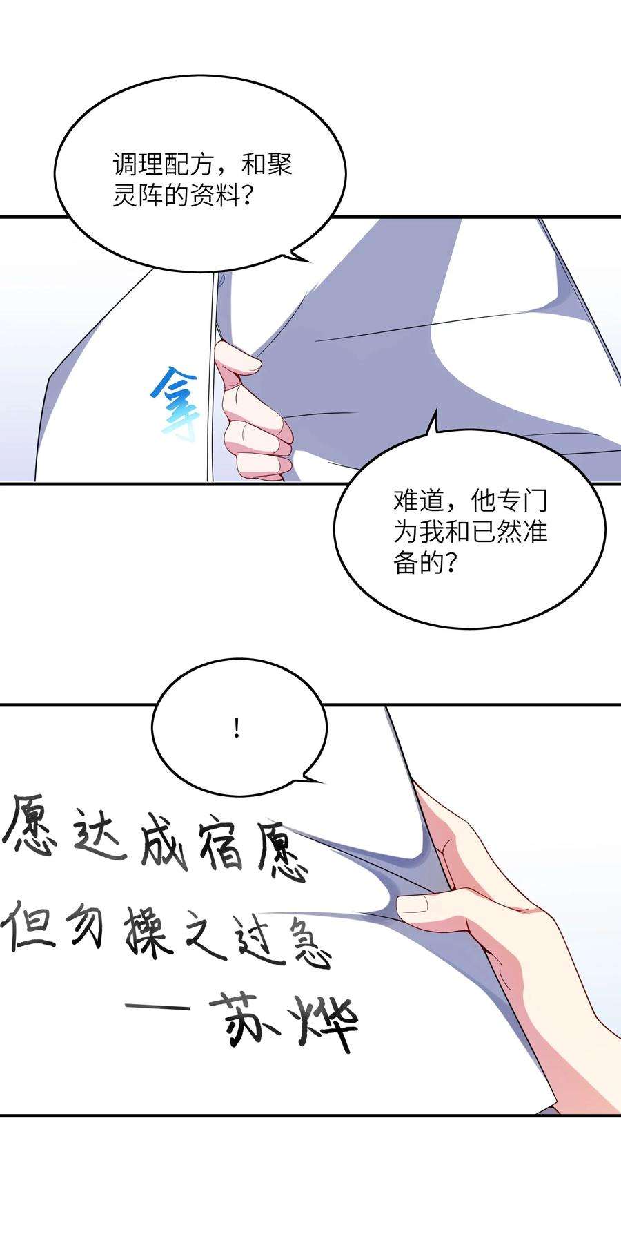 我只有两千五百岁012 帮助修炼