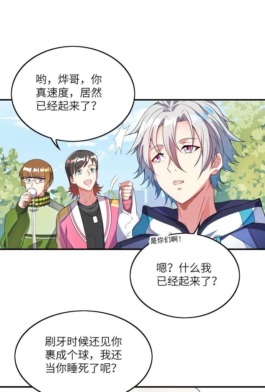 我只有两千五百岁012 帮助修炼