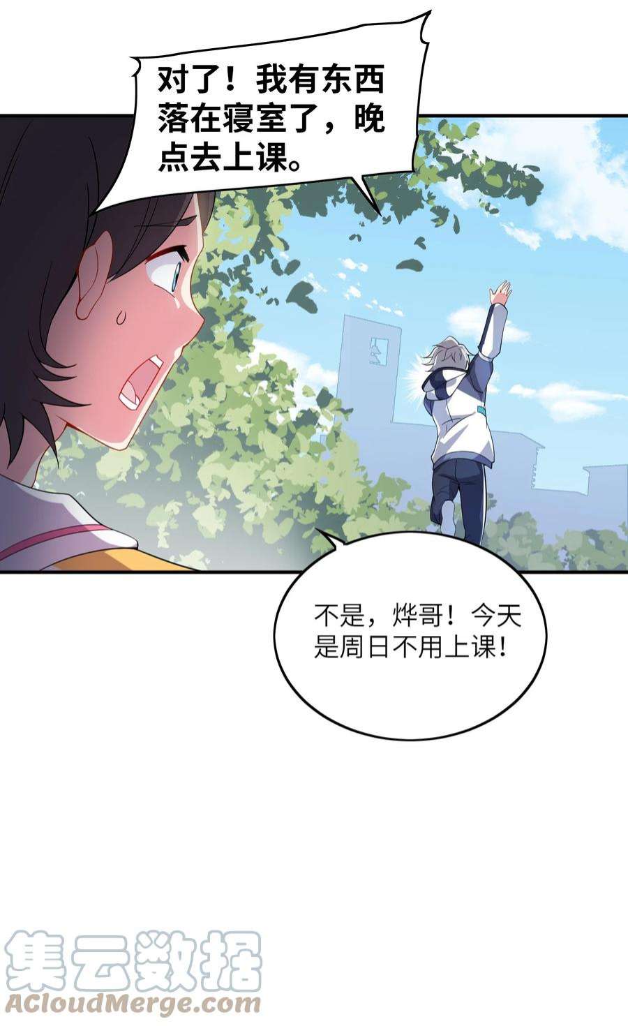 我只有两千五百岁012 帮助修炼