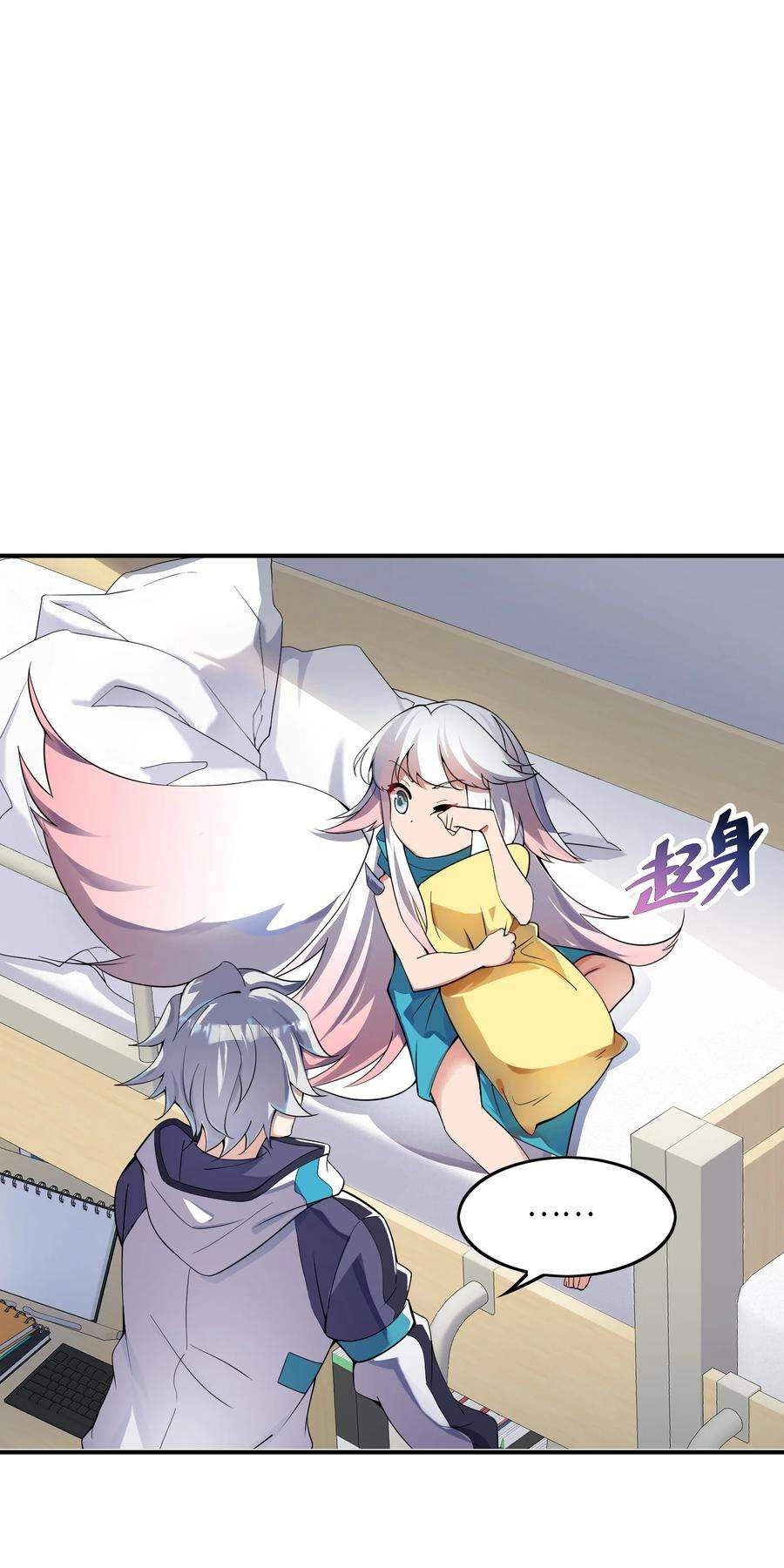 我只有两千五百岁013 契约成立