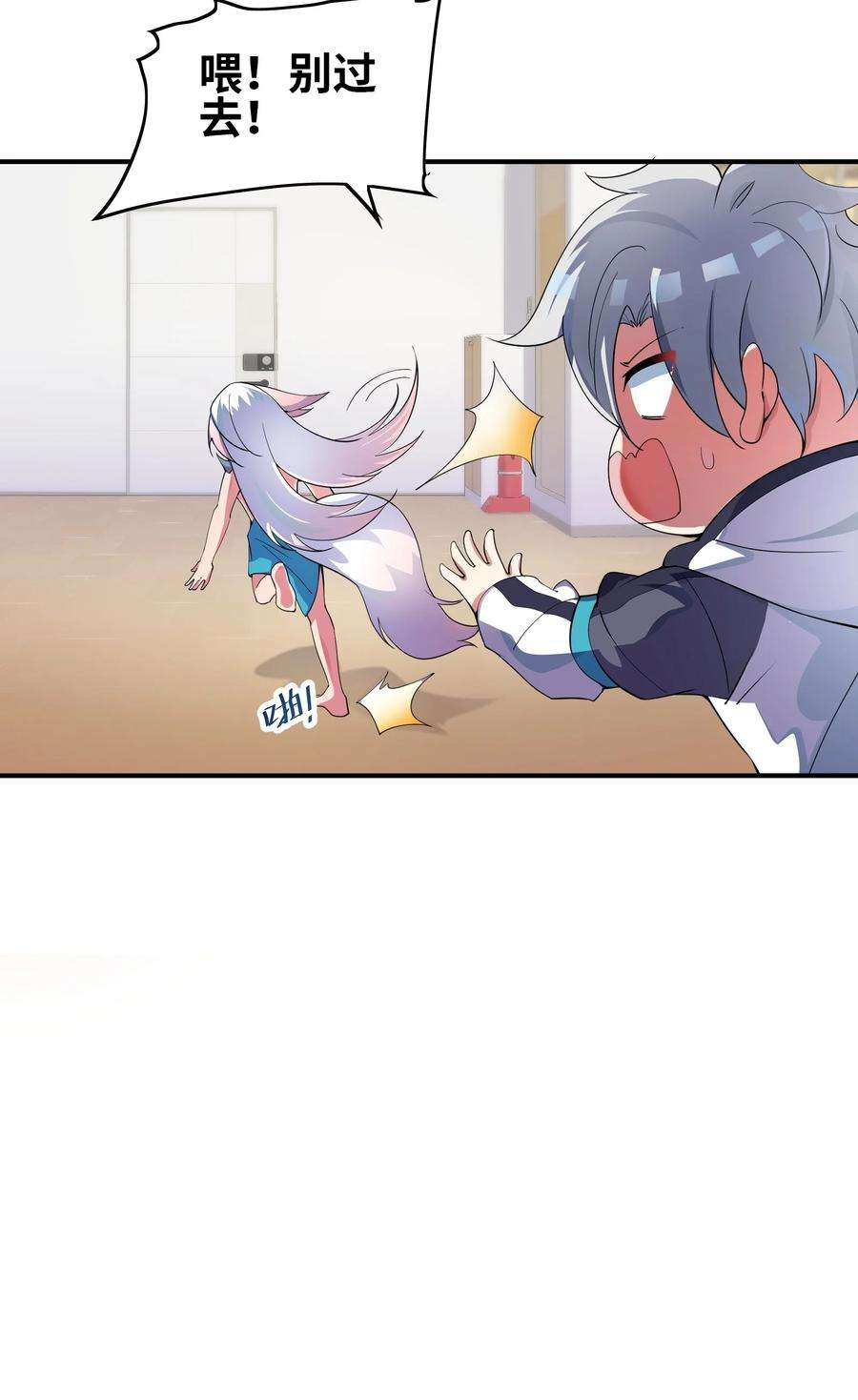 我只有两千五百岁013 契约成立