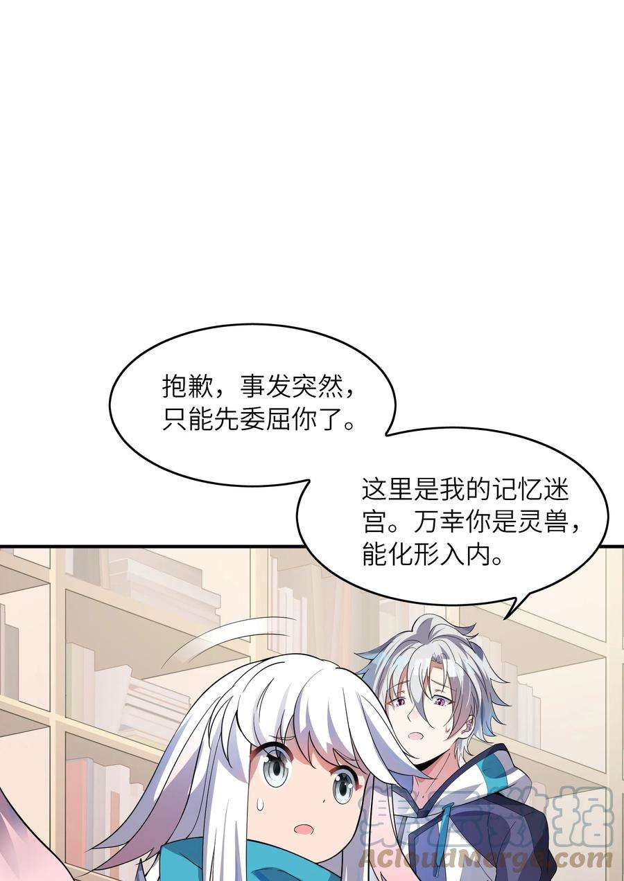 我只有两千五百岁013 契约成立