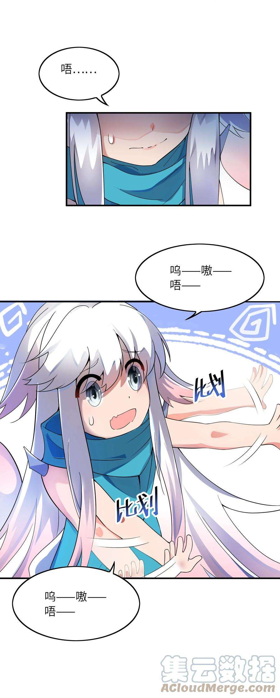 我只有两千五百岁013 契约成立