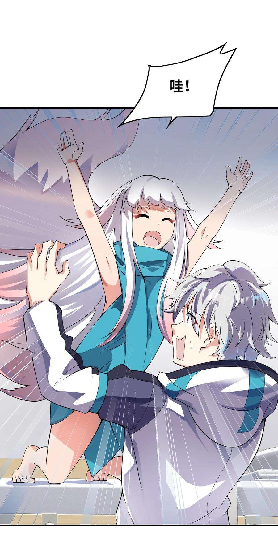 我只有两千五百岁013 契约成立