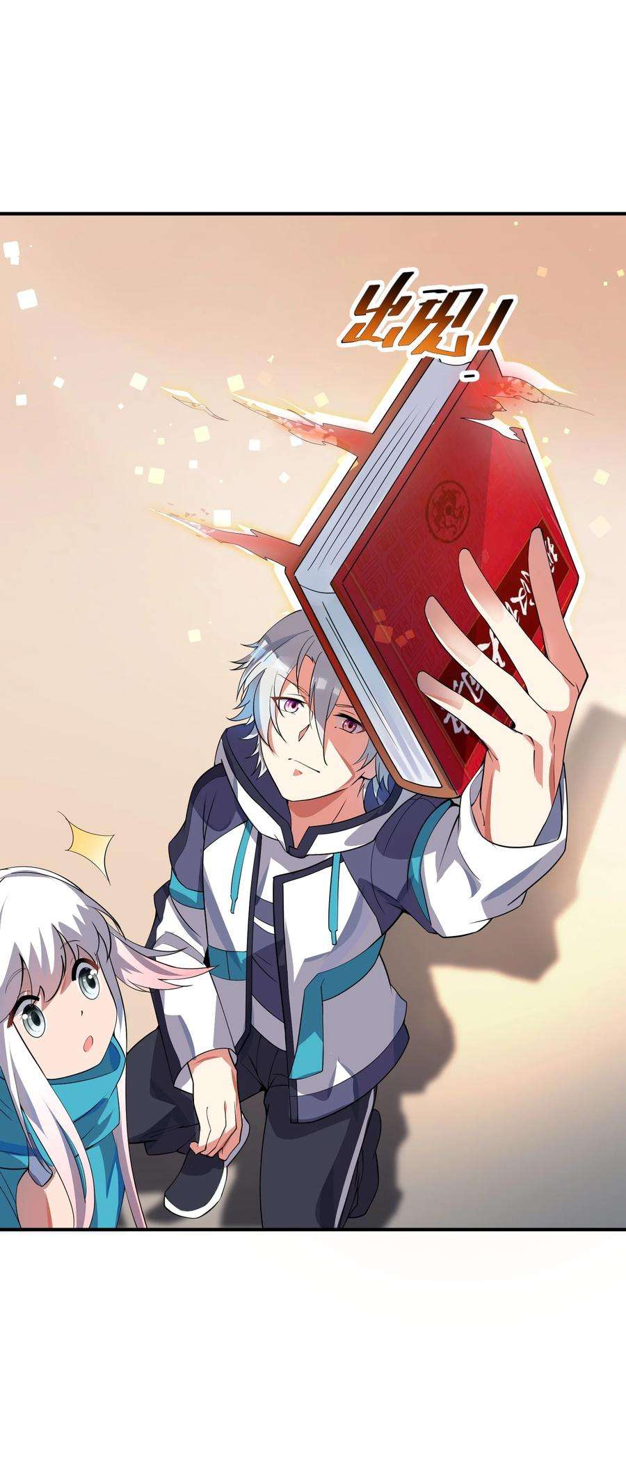 我只有两千五百岁013 契约成立