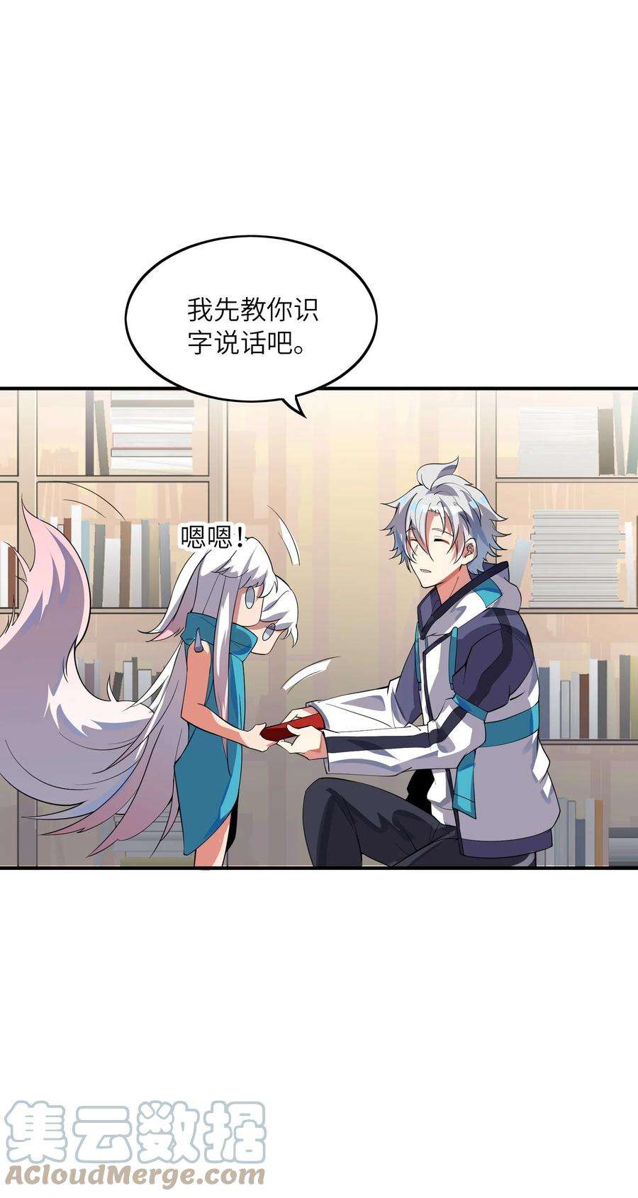 我只有两千五百岁013 契约成立