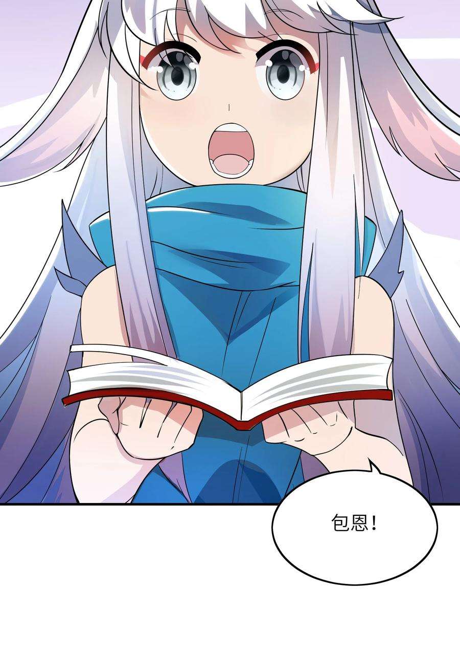 我只有两千五百岁013 契约成立