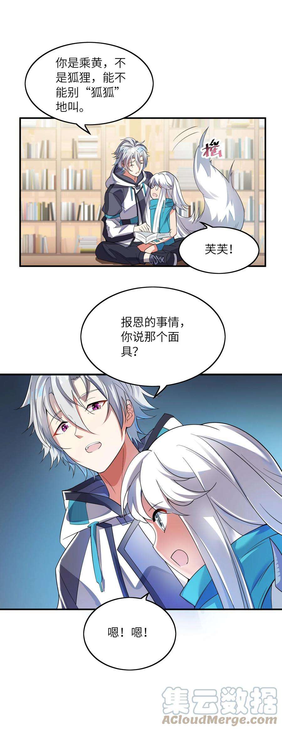 我只有两千五百岁013 契约成立