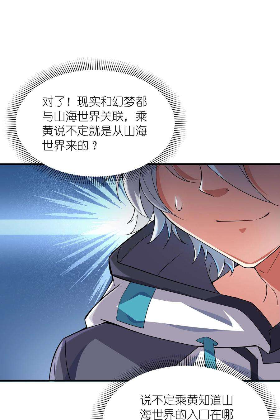 我只有两千五百岁013 契约成立