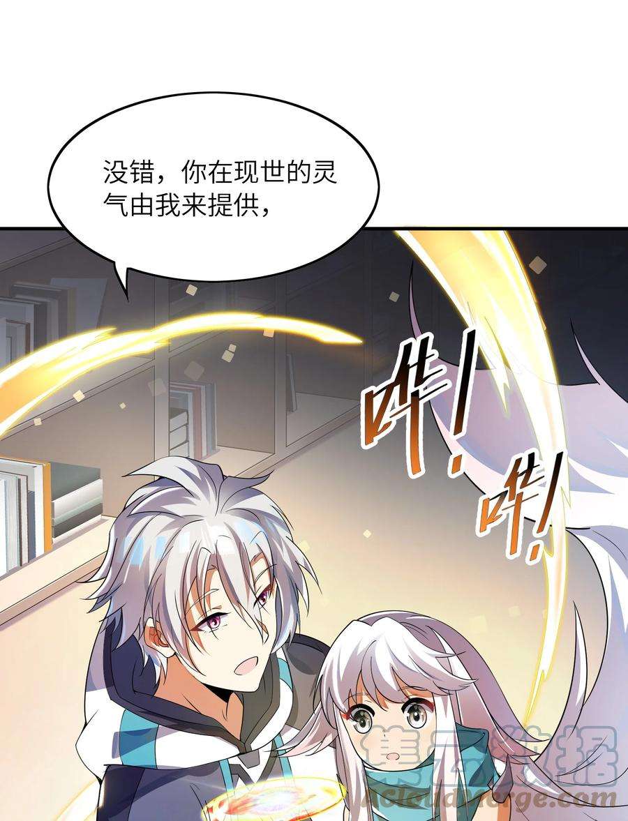 我只有两千五百岁013 契约成立