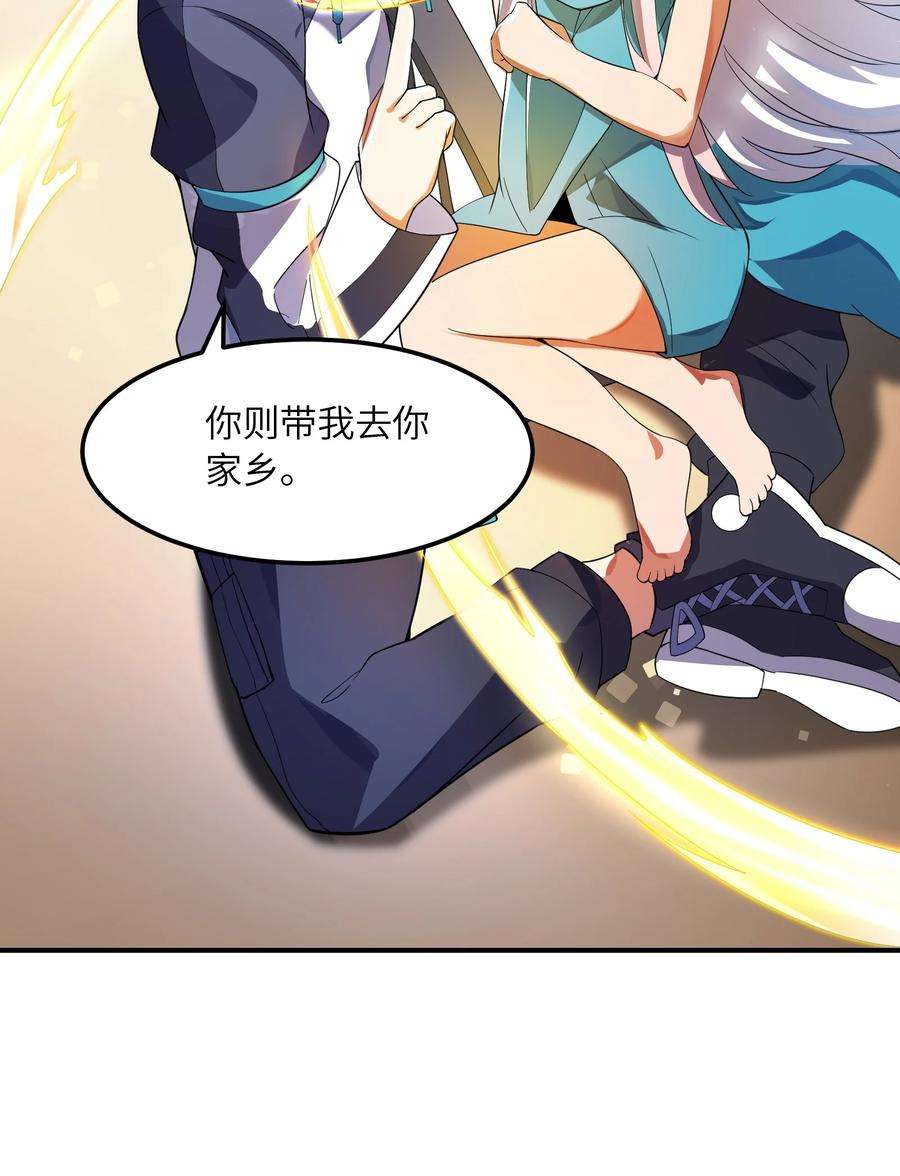 我只有两千五百岁013 契约成立