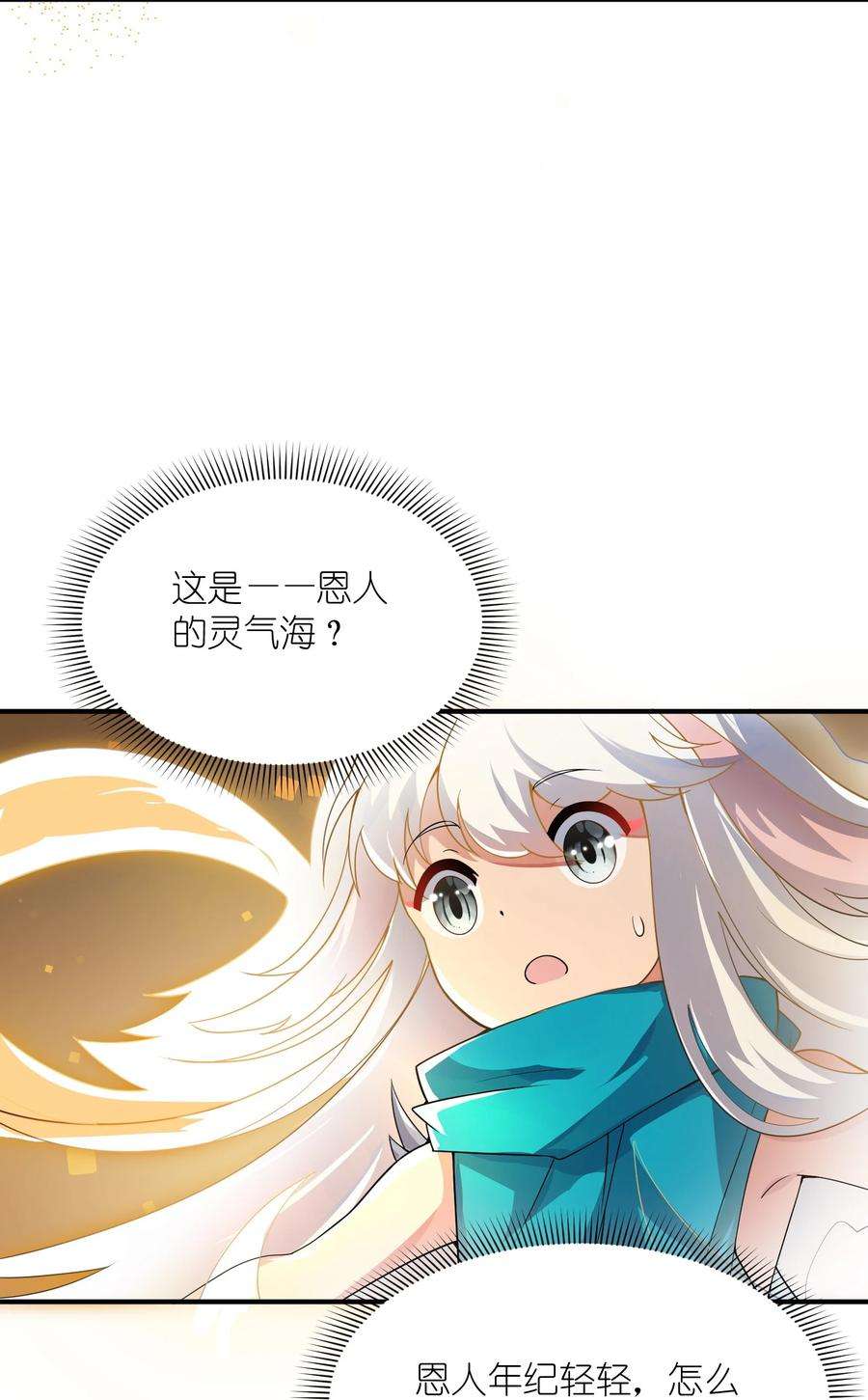 我只有两千五百岁013 契约成立