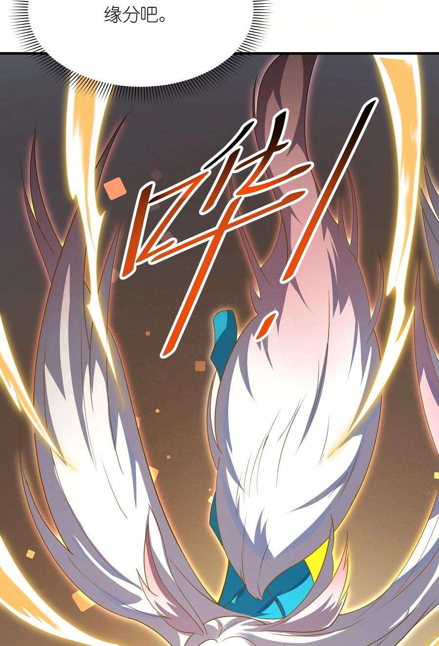 我只有两千五百岁013 契约成立