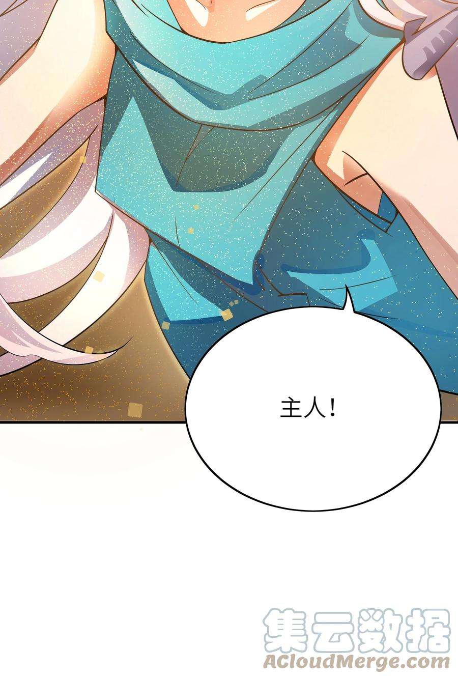 我只有两千五百岁013 契约成立