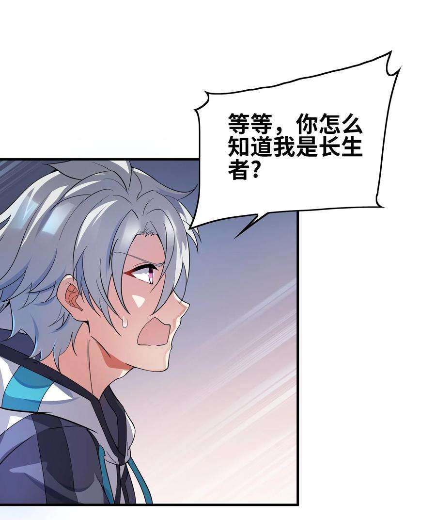 我只有两千五百岁013 契约成立