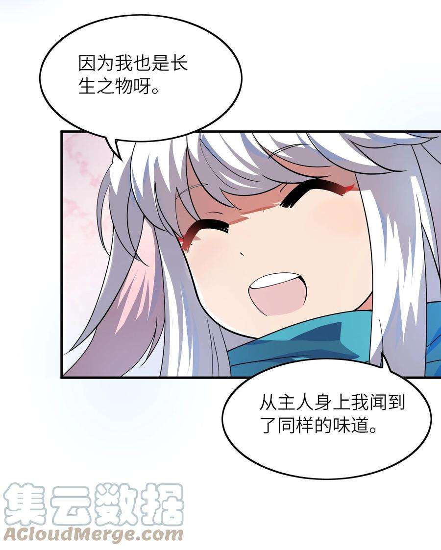 我只有两千五百岁013 契约成立