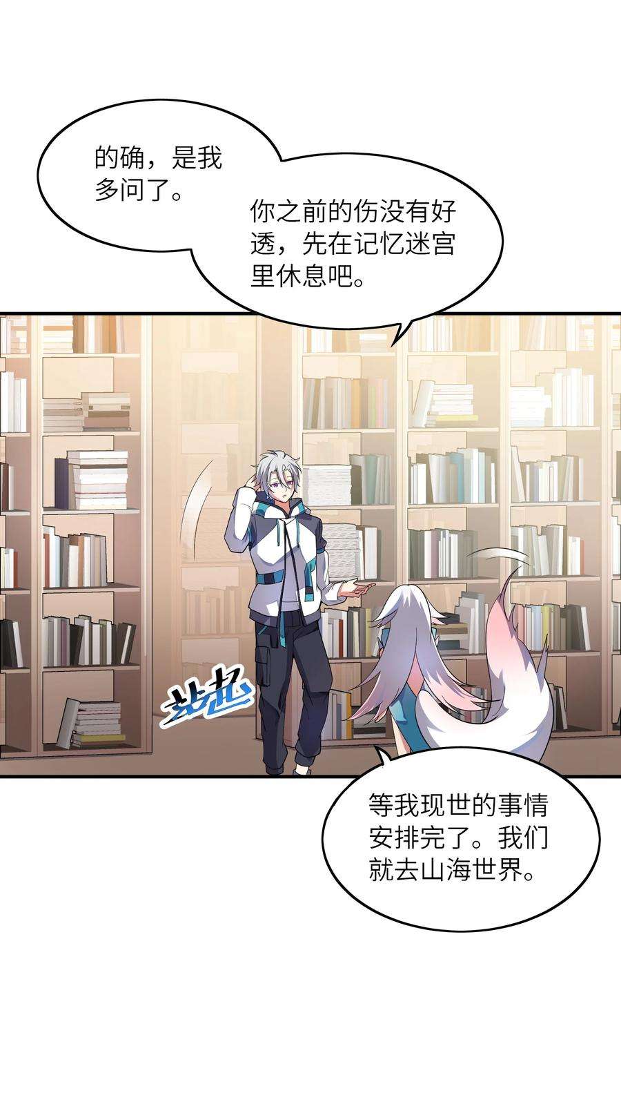 我只有两千五百岁013 契约成立