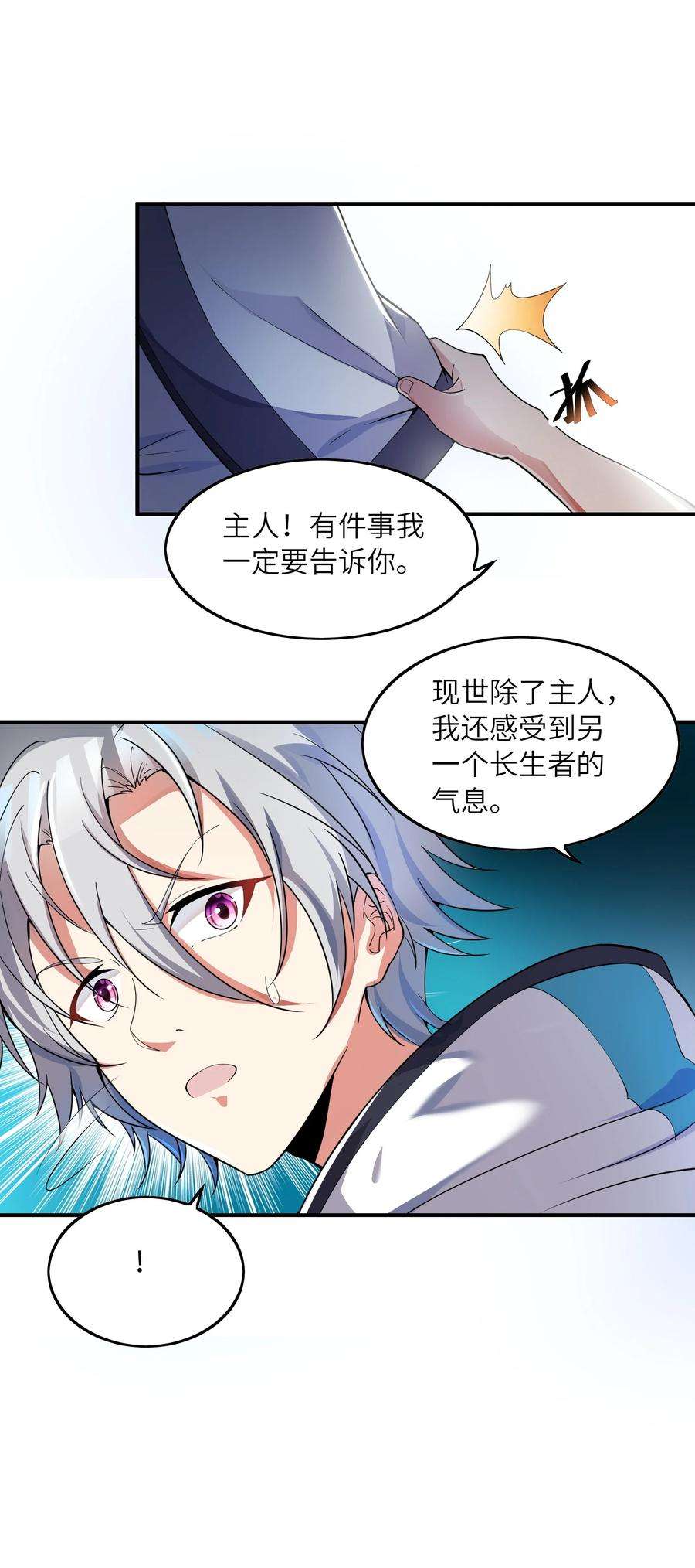 我只有两千五百岁013 契约成立