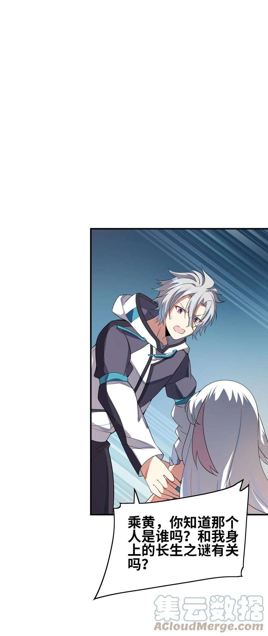 我只有两千五百岁013 契约成立