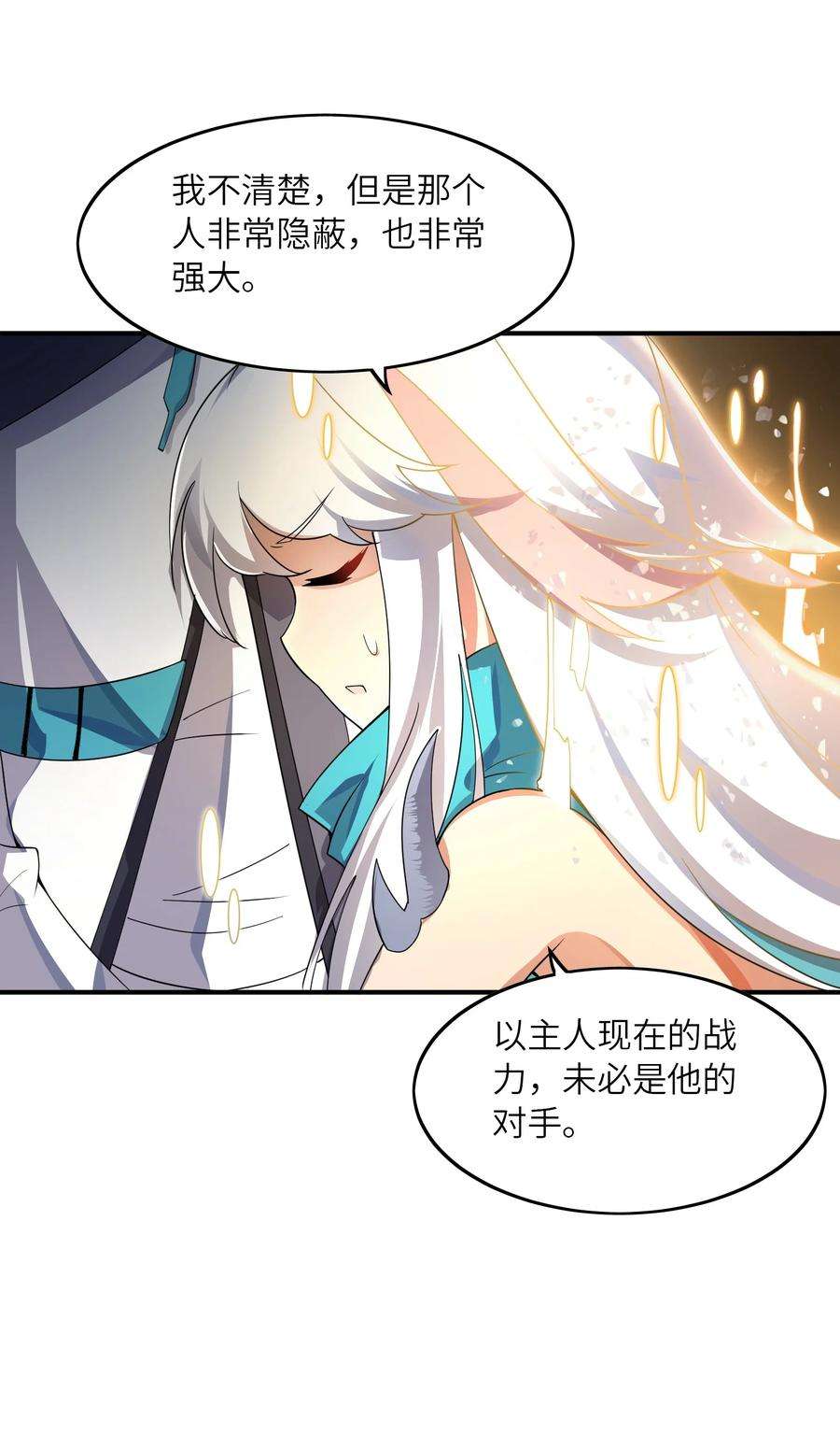 我只有两千五百岁013 契约成立