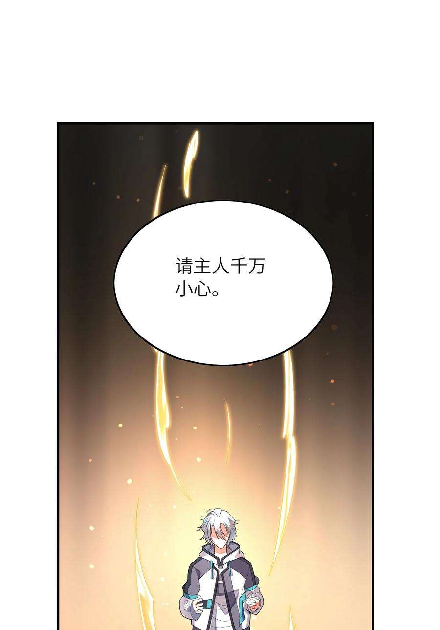 我只有两千五百岁013 契约成立