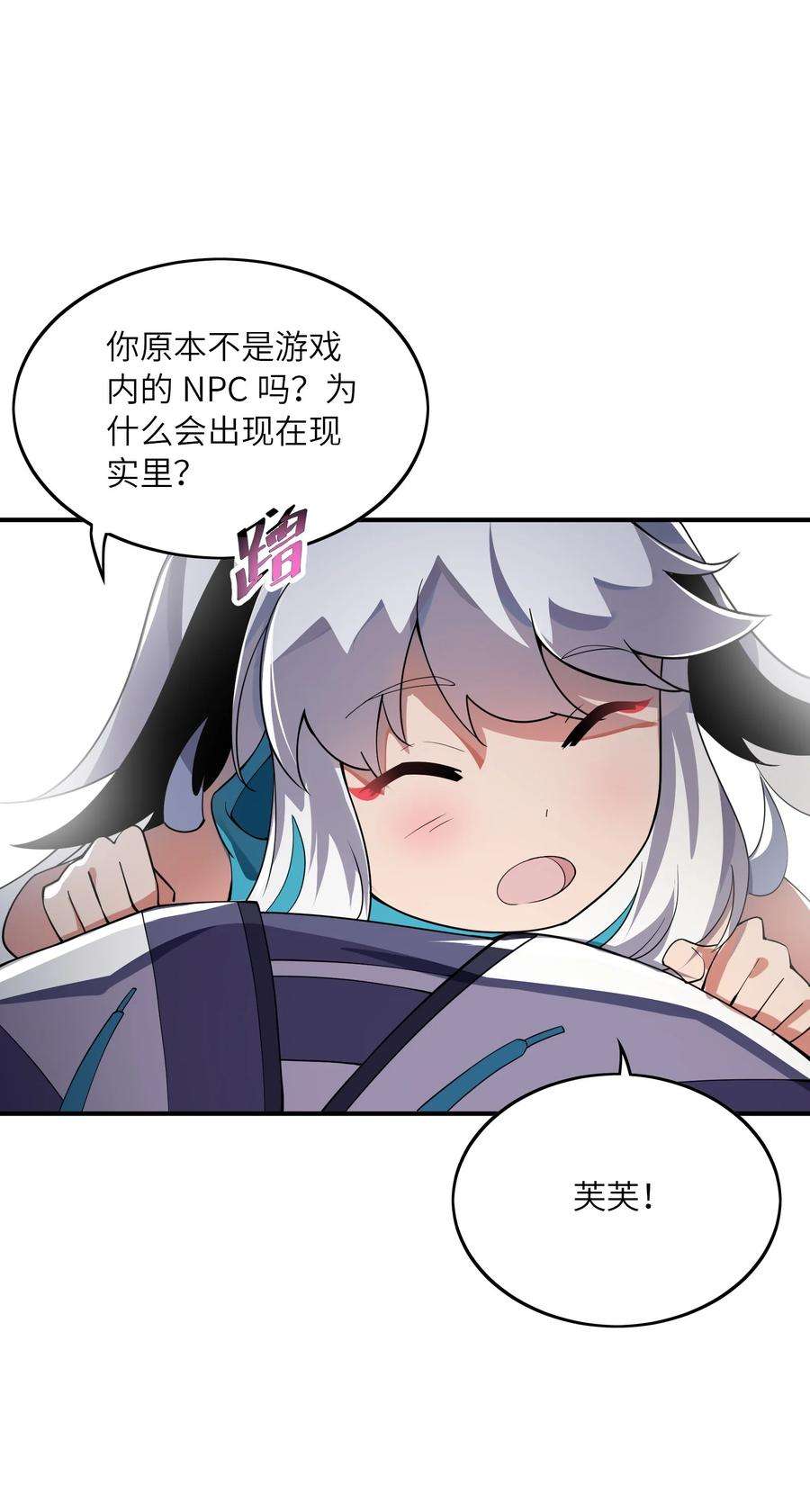 我只有两千五百岁013 契约成立