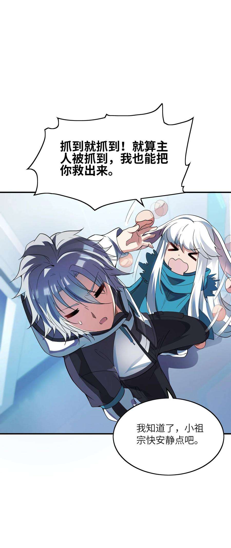 我只有两千五百岁013 契约成立