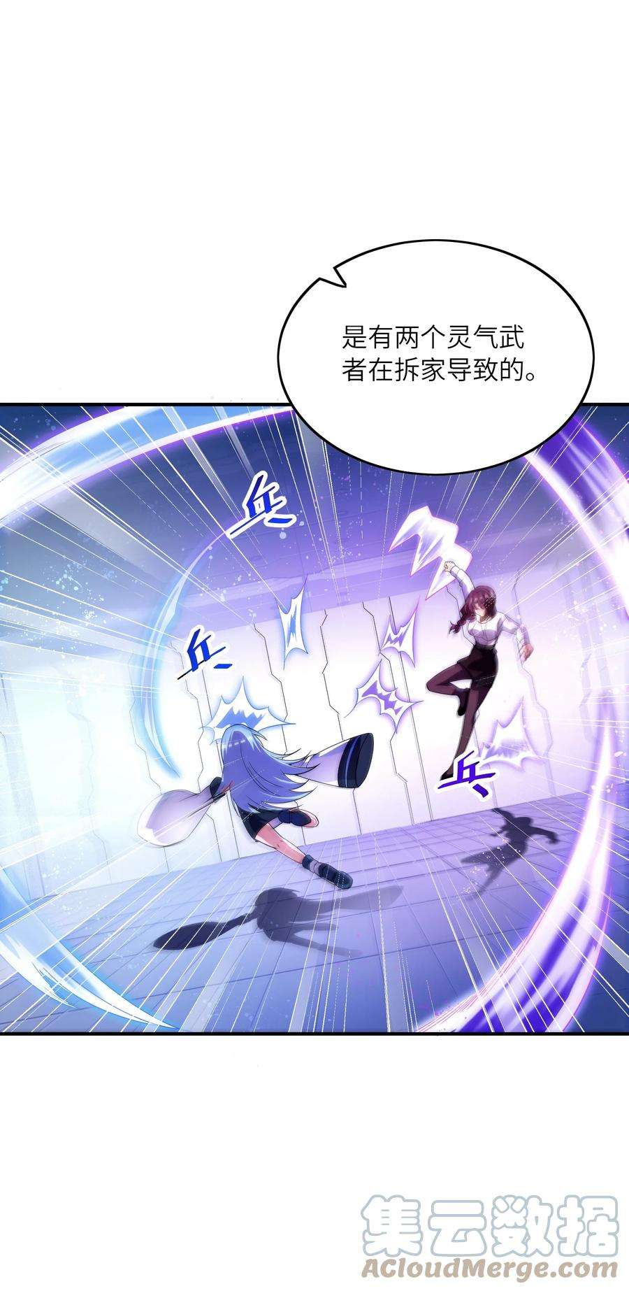 我只有两千五百岁013 契约成立