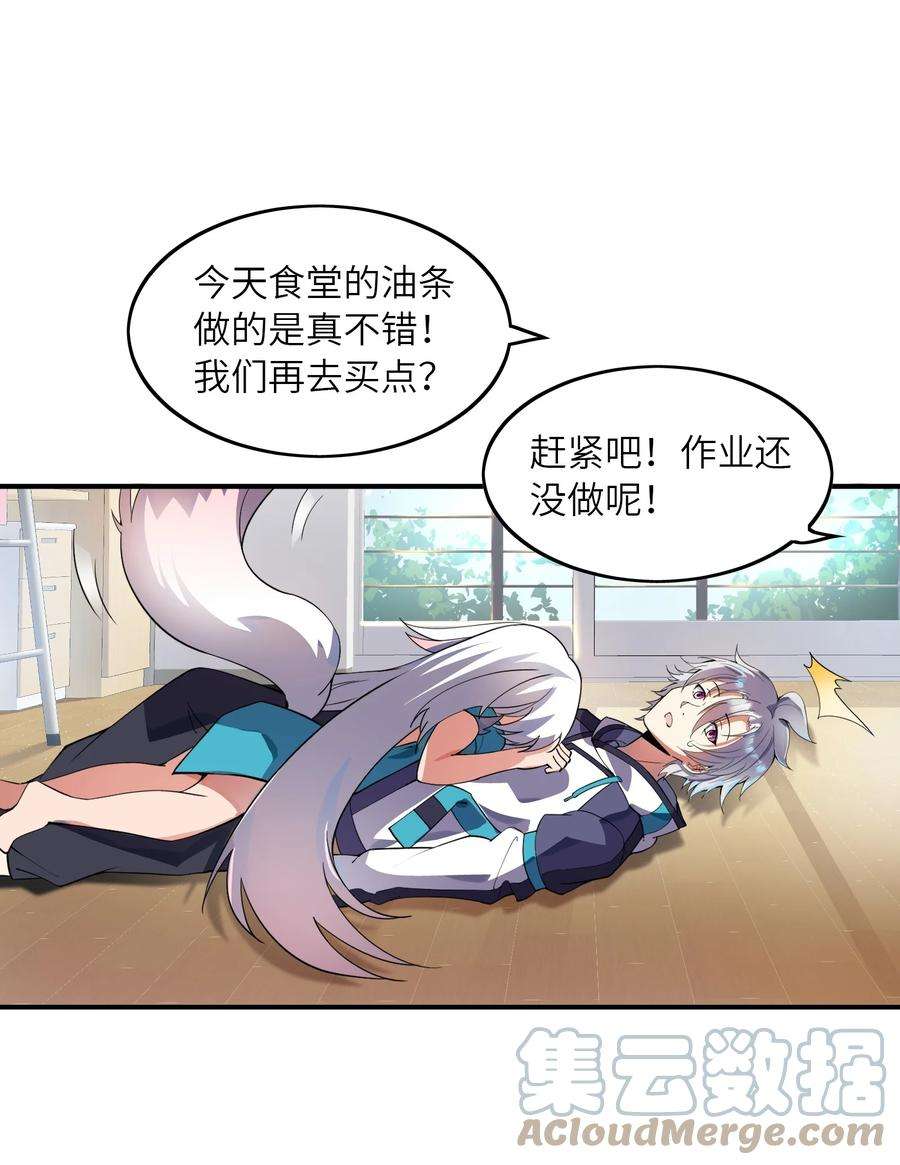 我只有两千五百岁013 契约成立