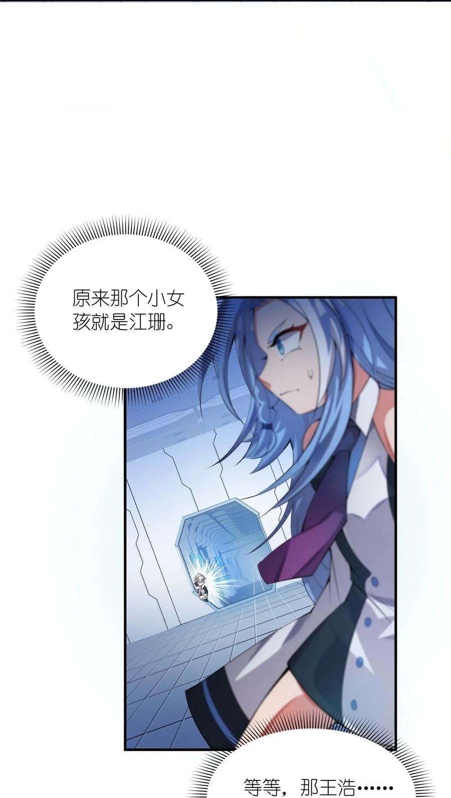 我只有两千五百岁013 契约成立