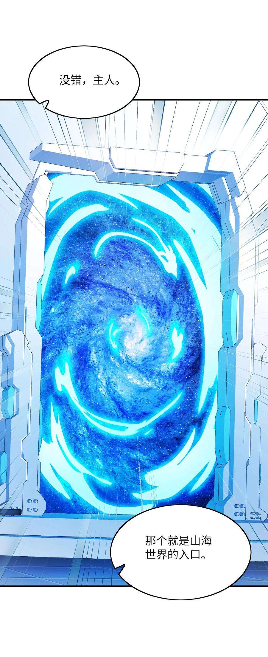 我只有两千五百岁013 契约成立