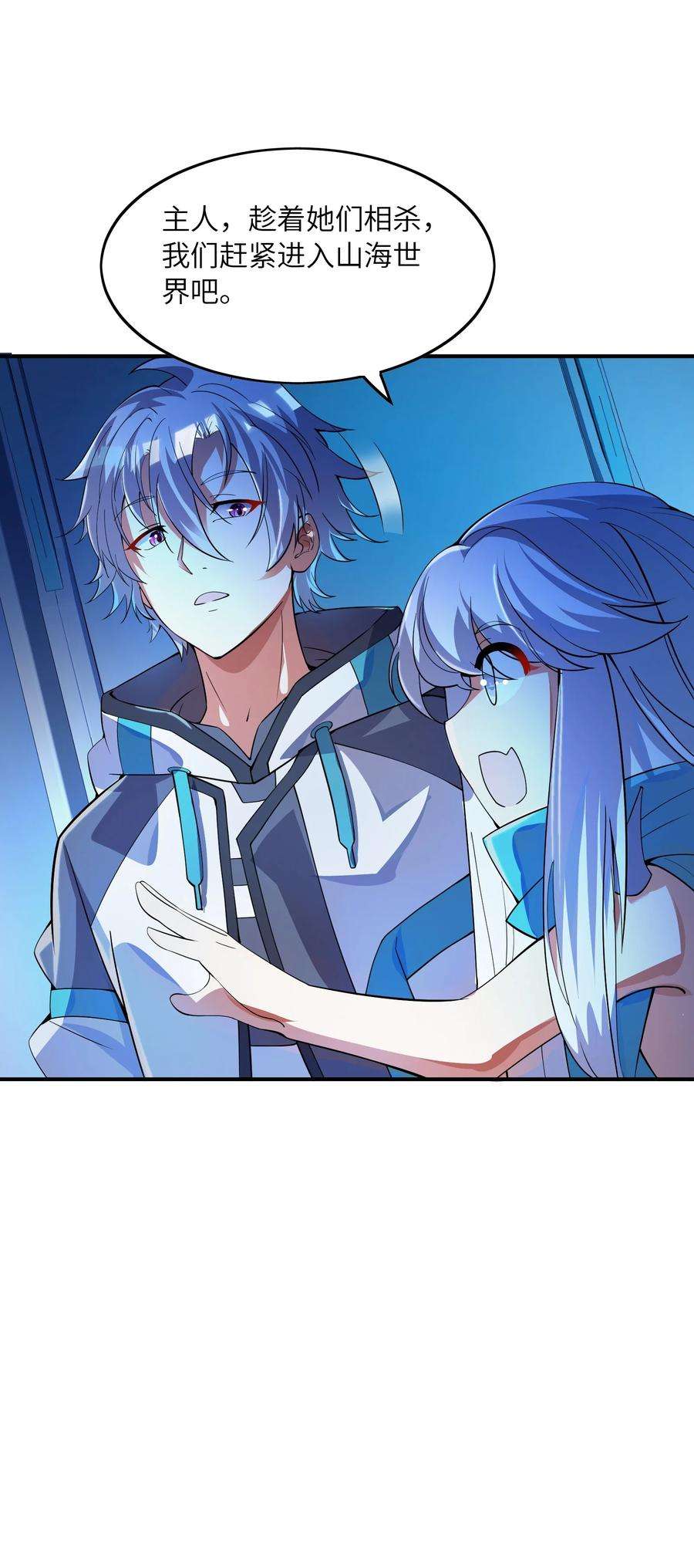 我只有两千五百岁013 契约成立