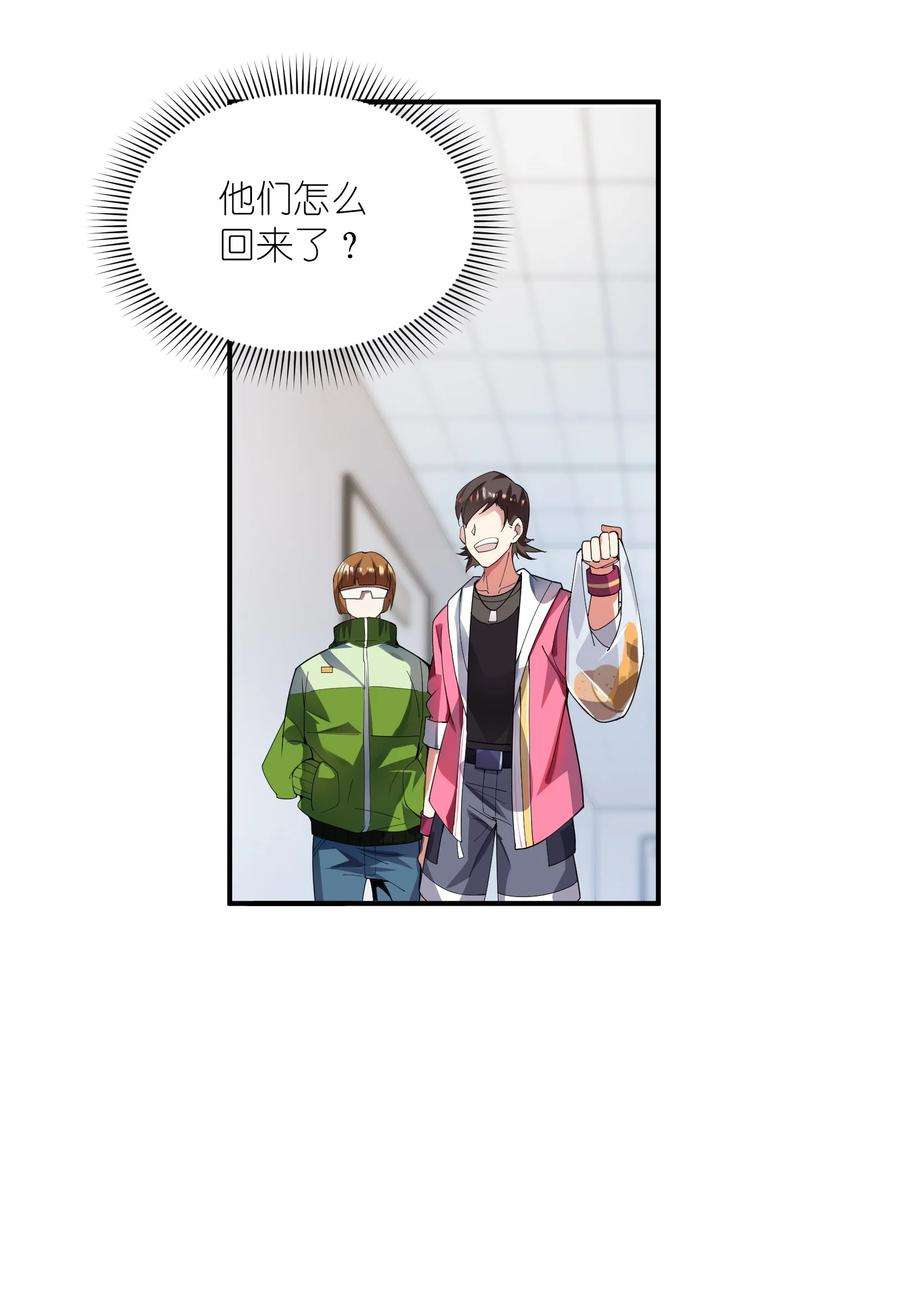 我只有两千五百岁013 契约成立