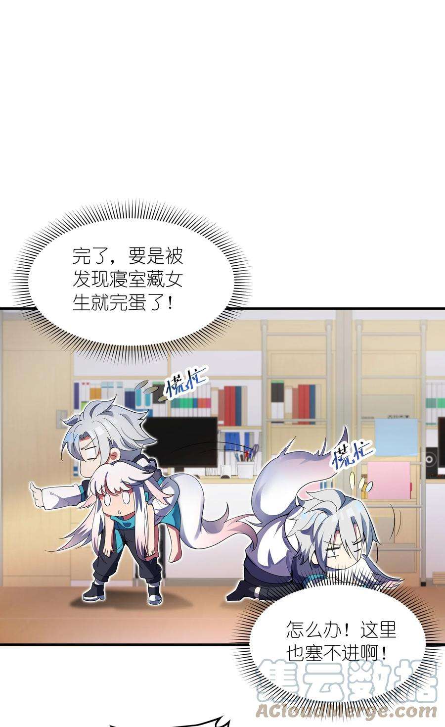 我只有两千五百岁013 契约成立