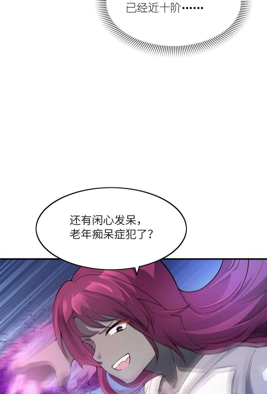我只有两千五百岁014 真是青春啊