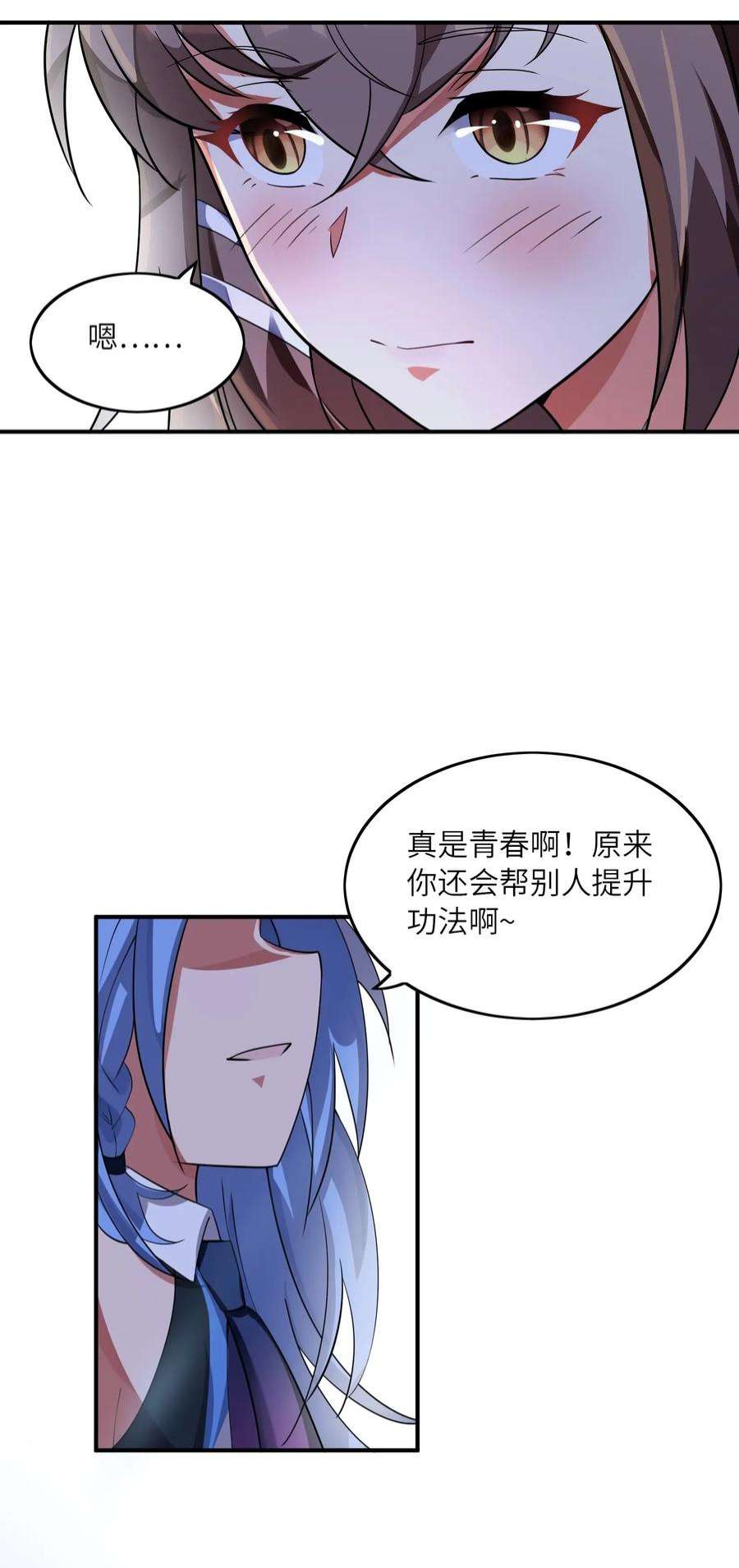 我只有两千五百岁014 真是青春啊