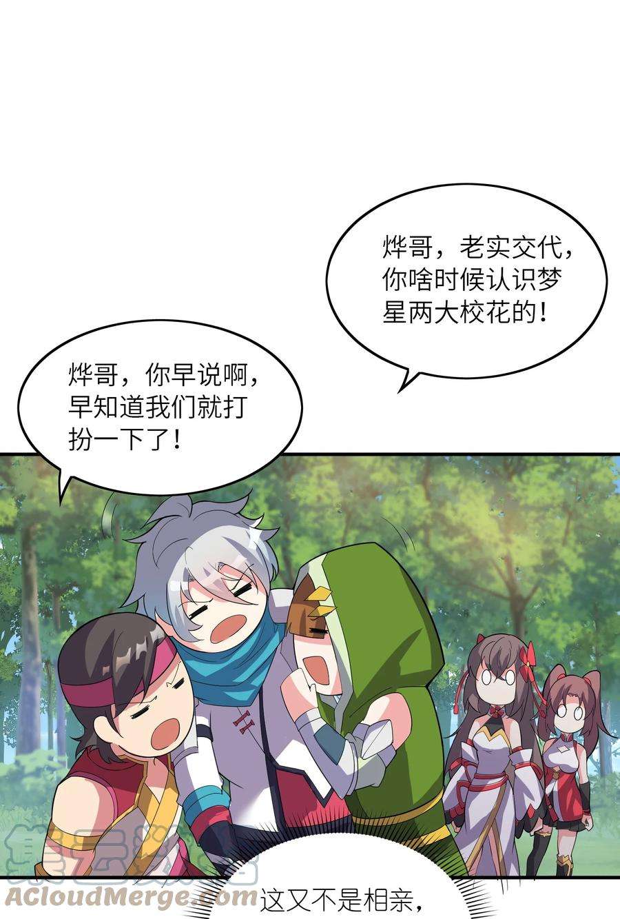 我只有两千五百岁015 调虎离山