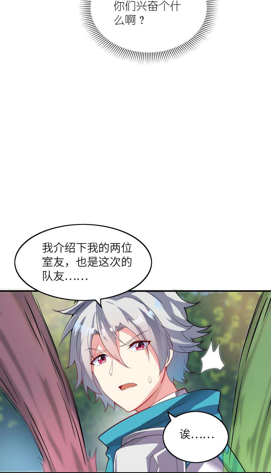 我只有两千五百岁015 调虎离山