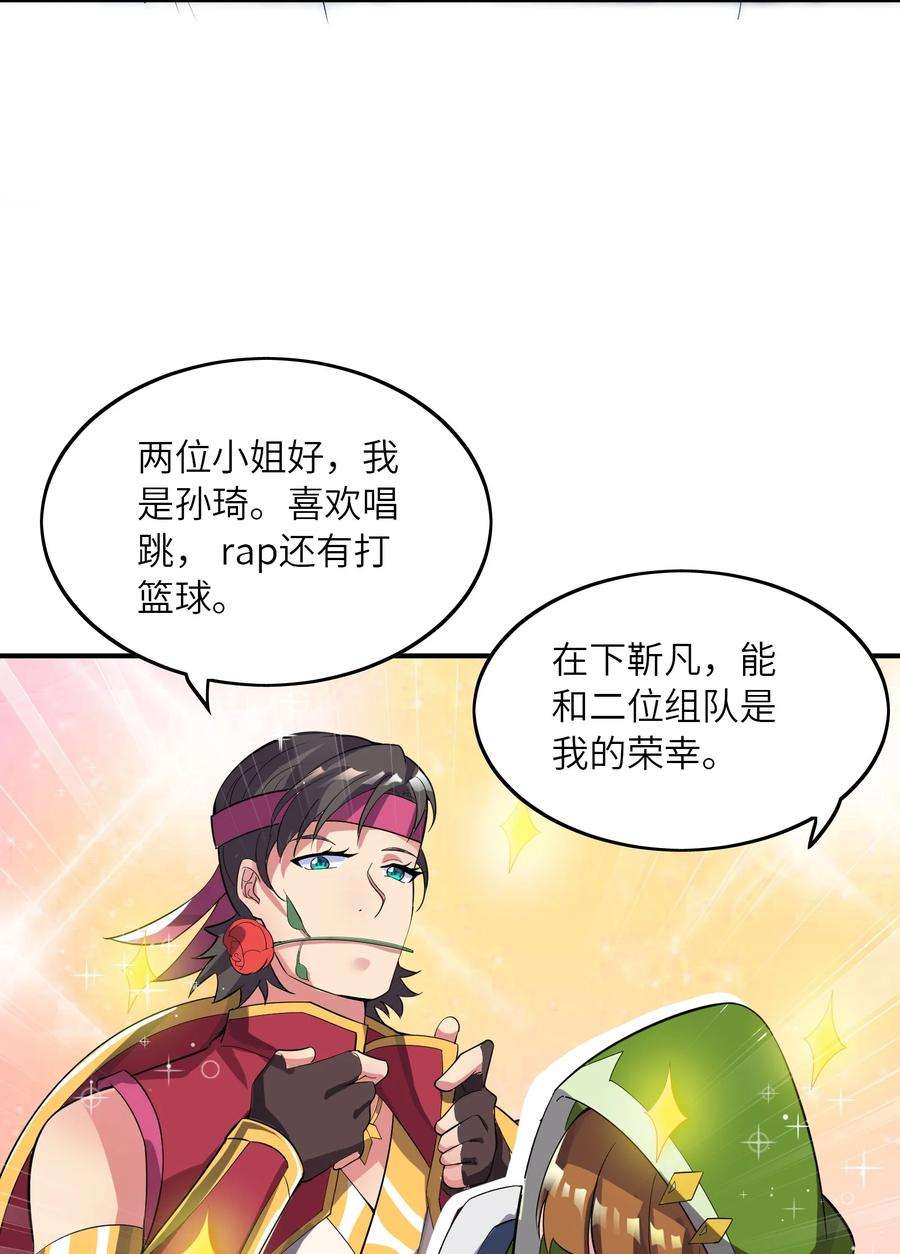 我只有两千五百岁015 调虎离山