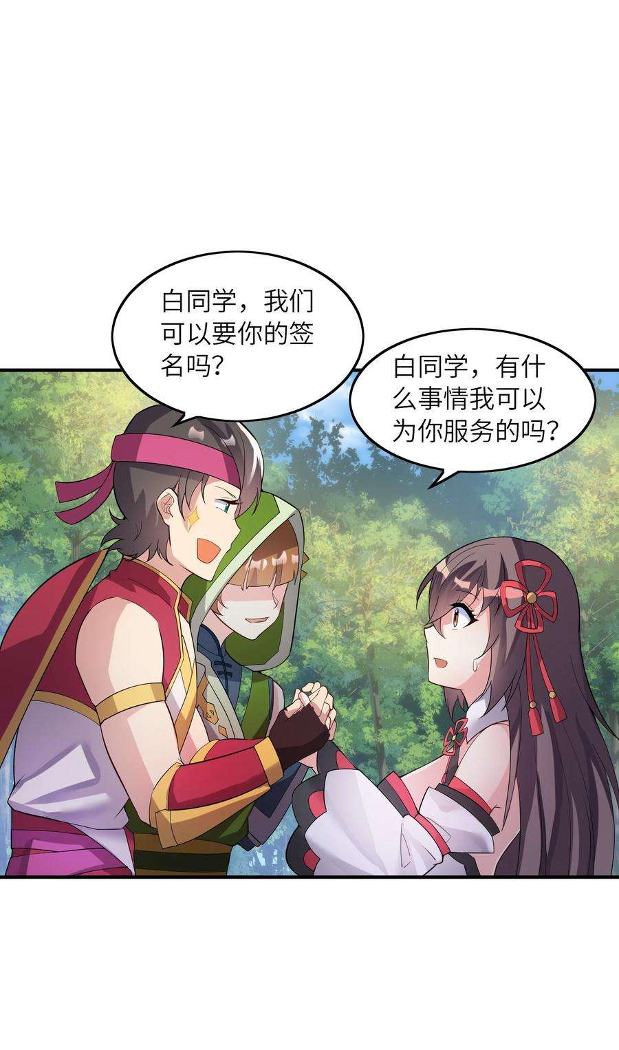 我只有两千五百岁015 调虎离山